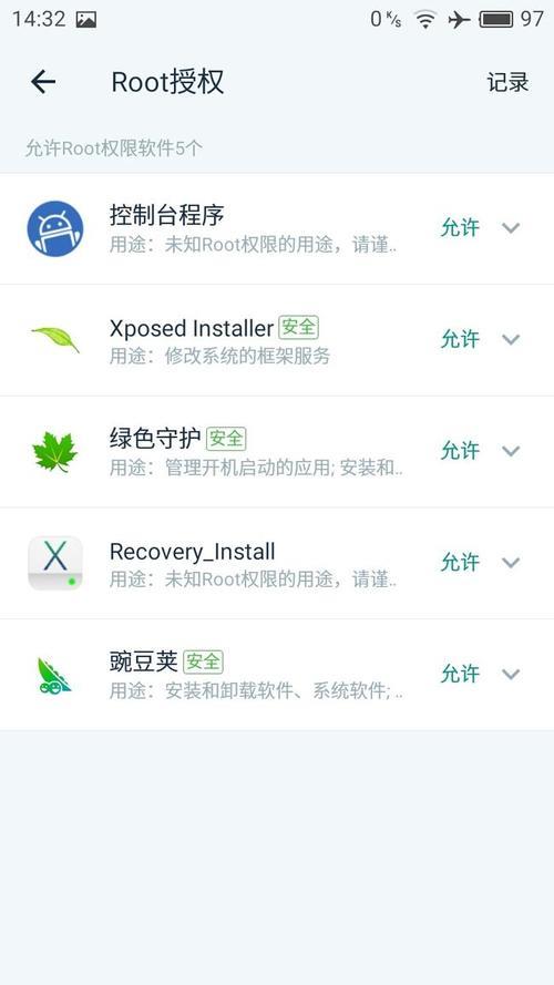 oppo r9m   和家亲 root权限怎么开启