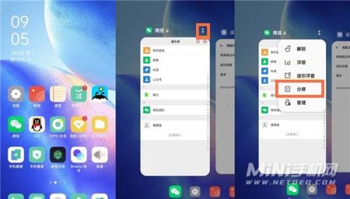 oppo find x摄像头如何强制打开