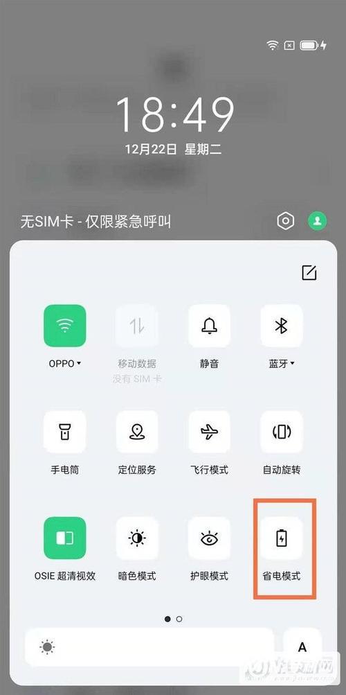 opporeno4省电技巧