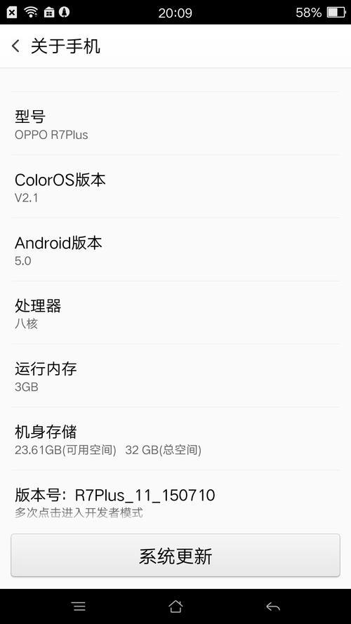 oppor7怎么查真假