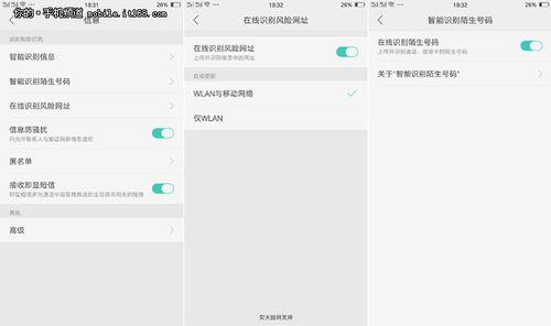 oppo  R9s手机锁屏图案忘了怎么解锁