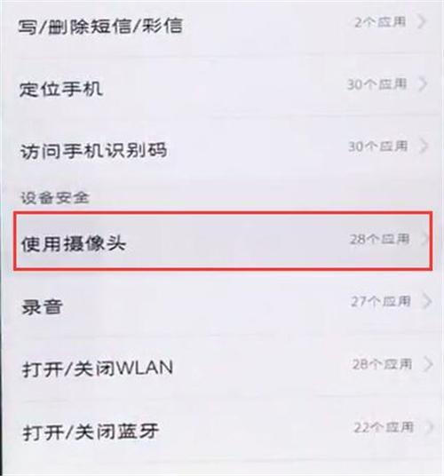 vivo双屏版怎么设置门禁