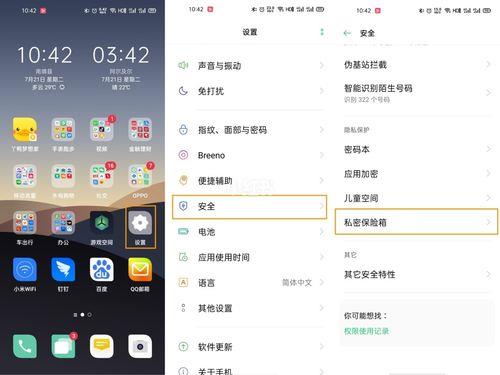 opporeno4怎么设置消息闪光灯