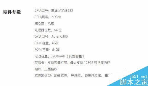 oppo a77是骁龙什么处理器