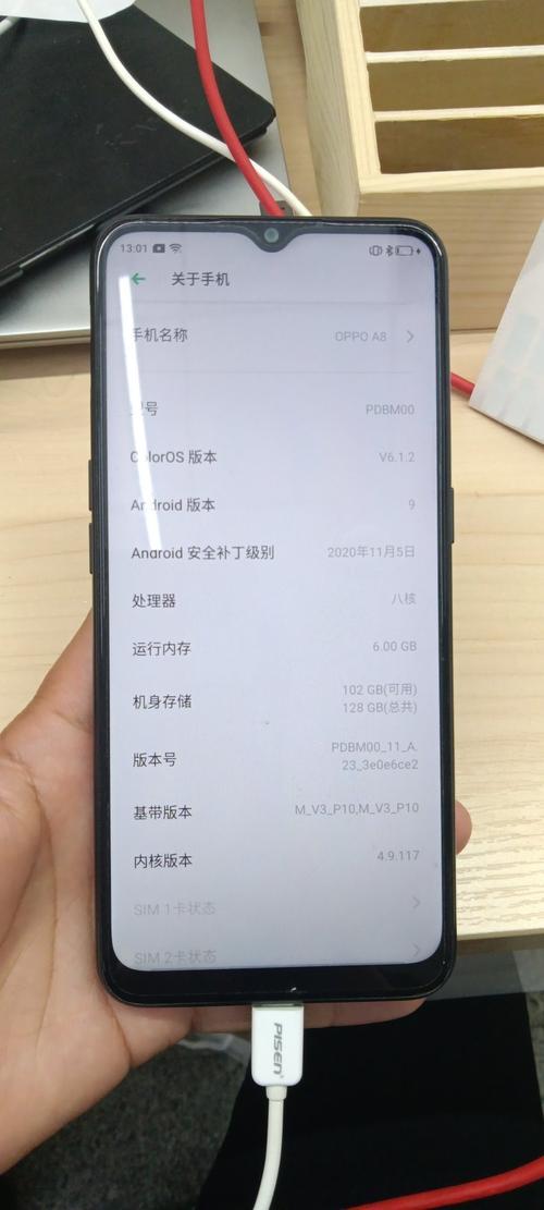 oppoa8wifi是几根天线