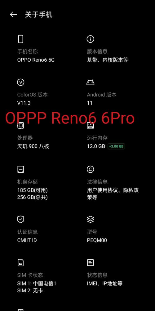 oppo reno 6怎么root权限