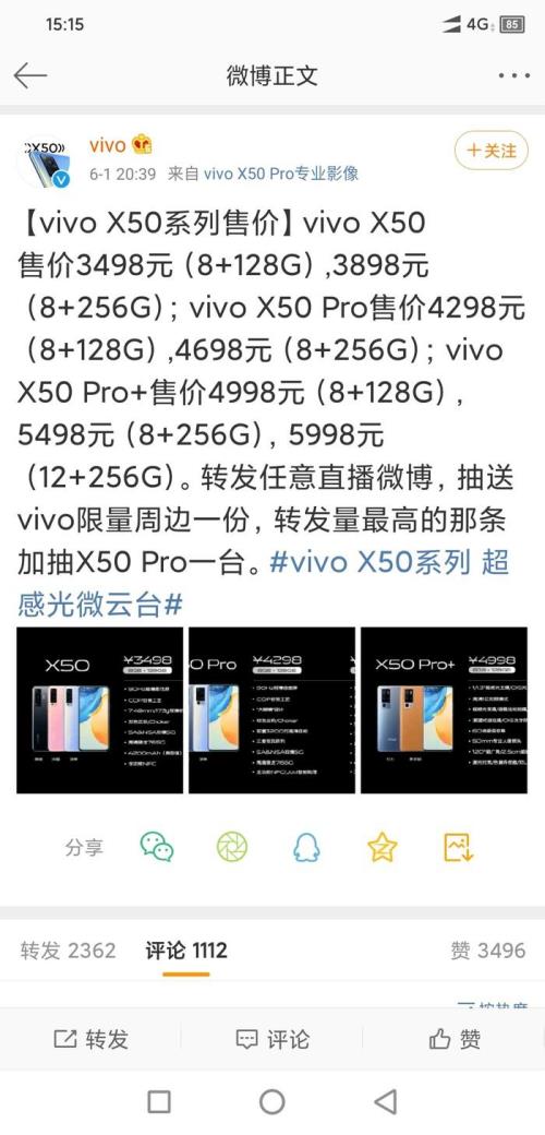 vivox60pro传感器参数