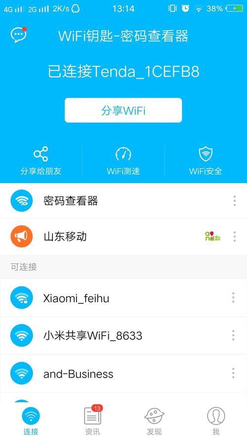 vivos1手机wifi连不上什么原因