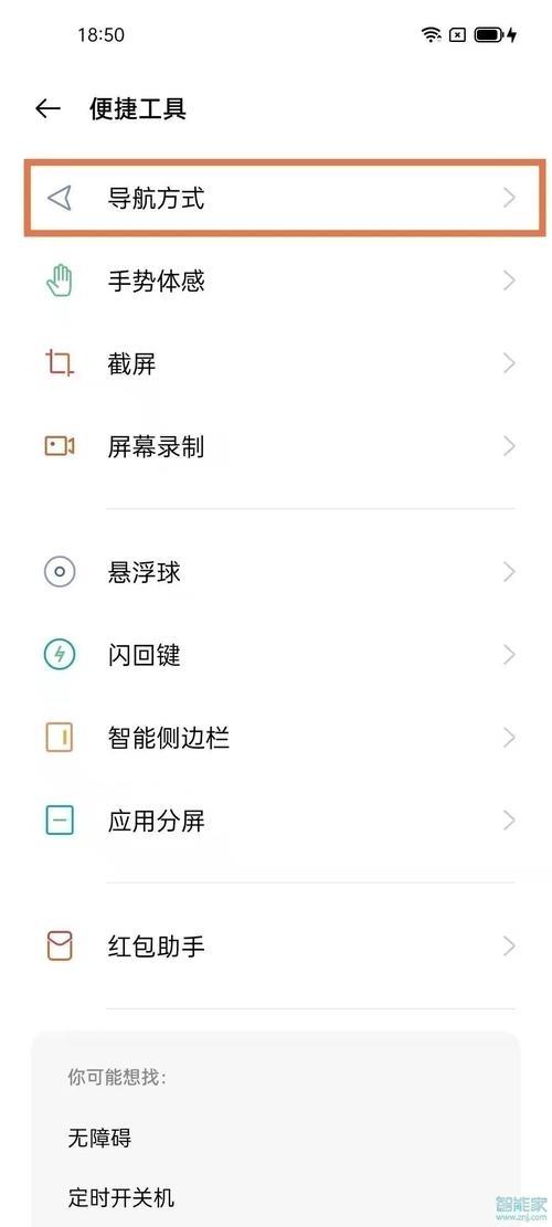 oppo怎么设置圆的返回键