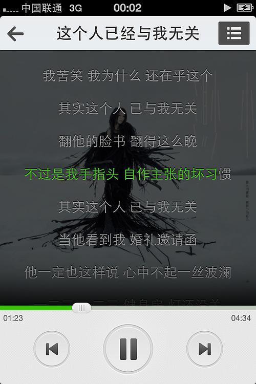 与我无关是哪个电视的主题曲