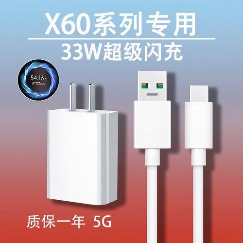 vivox60必须用原装充电器吗