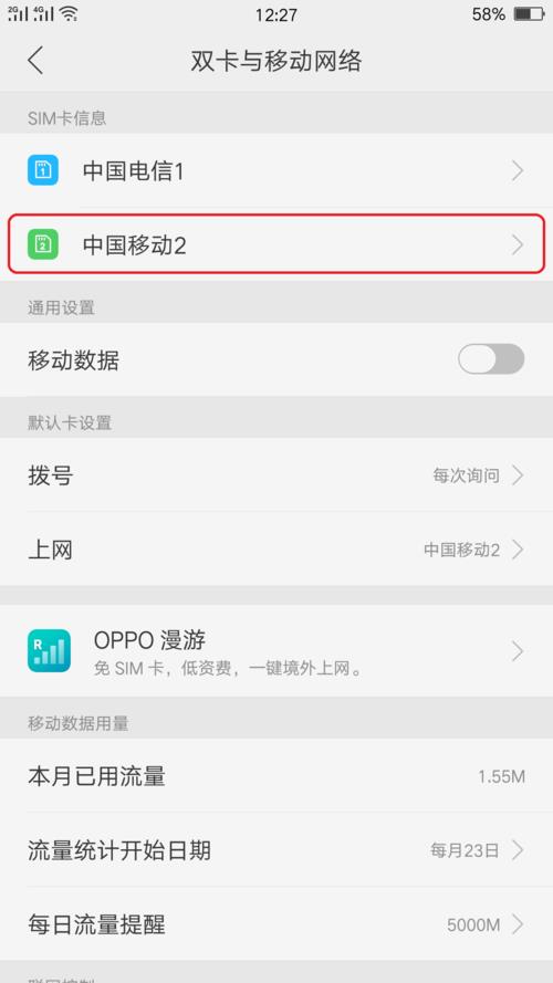 oppoR15怎么更改应用名