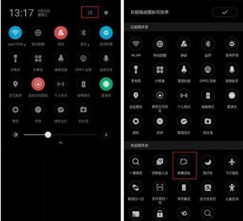 OPPOa8t手机怎么录屏