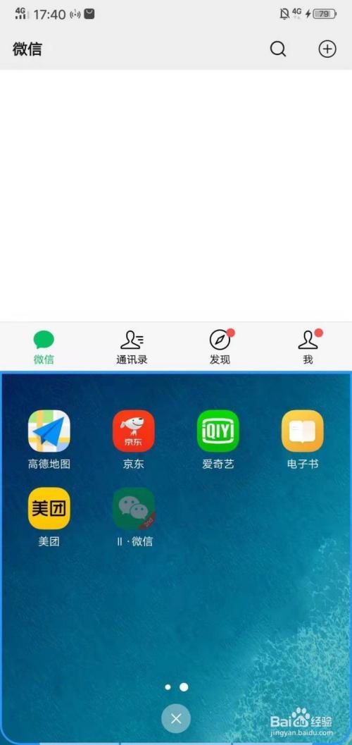 vivos1怎么打游戏时候分屏