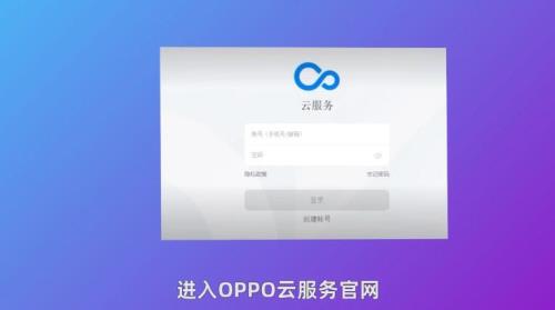 oppo云服务关闭会怎么样