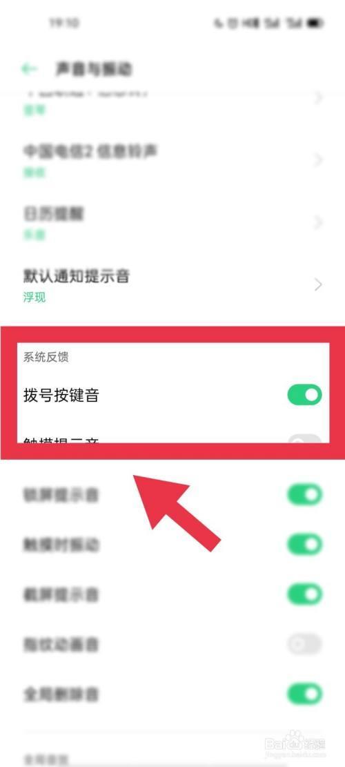 OPPO手机怎么设置按键不振动