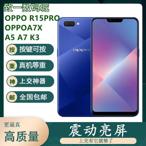 oppoA7x手机屏幕突然暗了