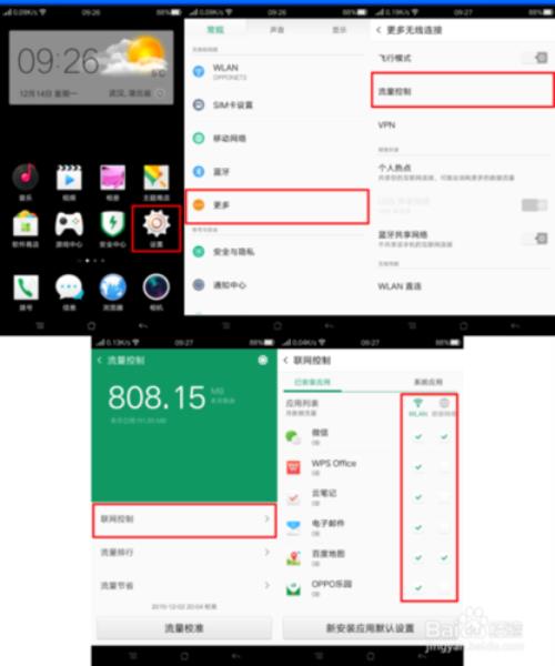 oppo K5怎样查看手机的网络模式