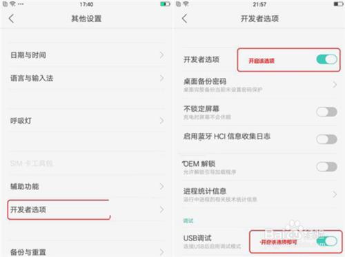 一下OPPOR15系统更新了，如何恢复到以前的系统啊