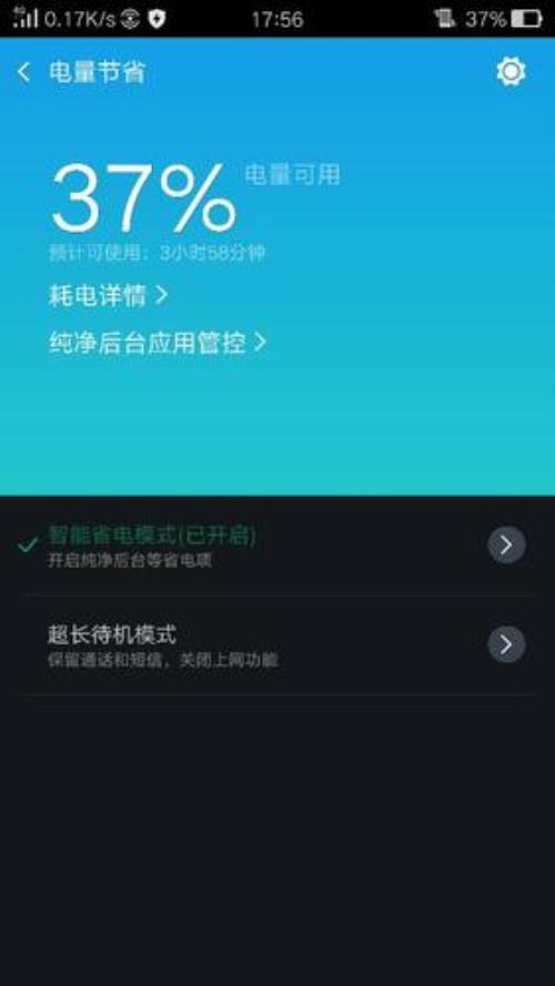 oppo手机怎么设置手机充满电自动断电