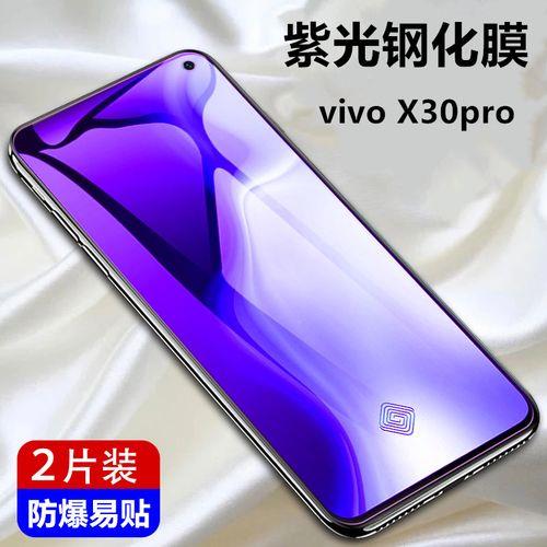 vivox30有前置指纹吗