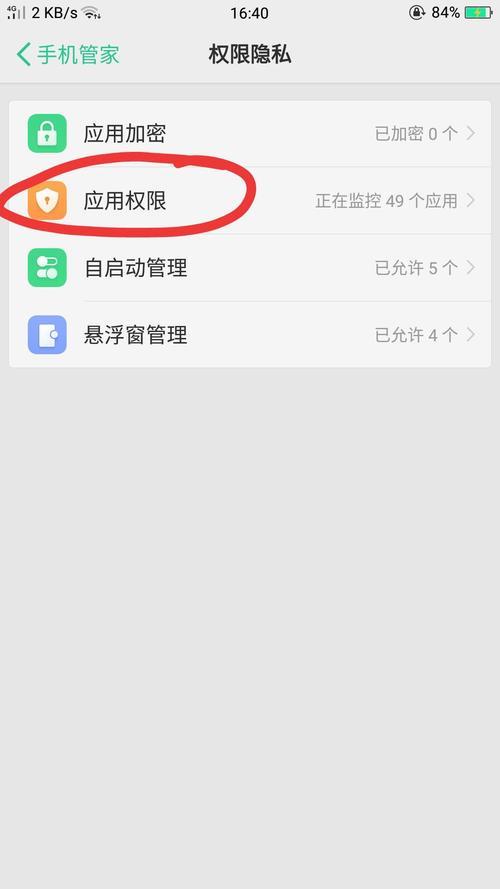 oppo手机快捷中心怎么从底下