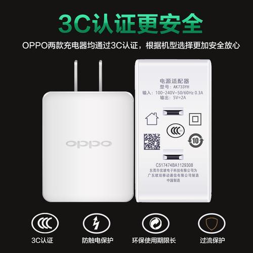 oppoa7充电器型号