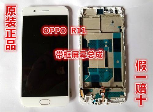 OPPO r9s可以用OPPO r9的屏幕总成吗