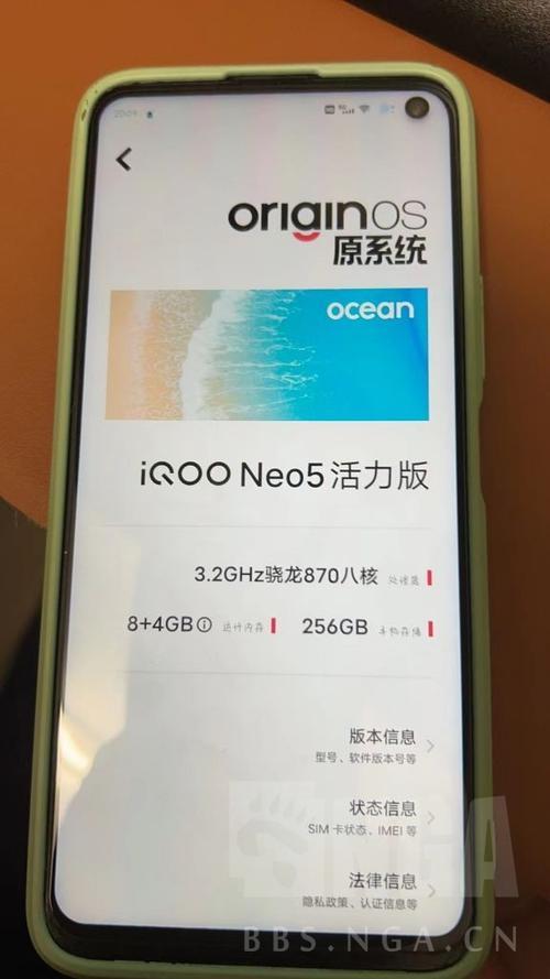 iqoo neo5活力版什么系统