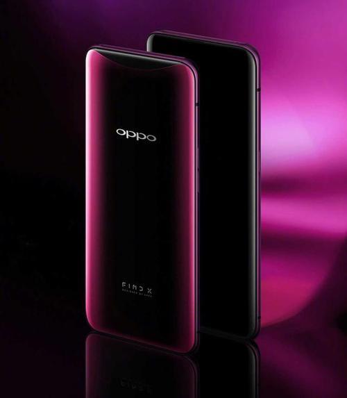 oppo find x 2重量