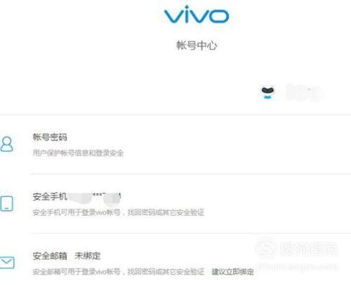 vivo手机怎么设置密码身份验证