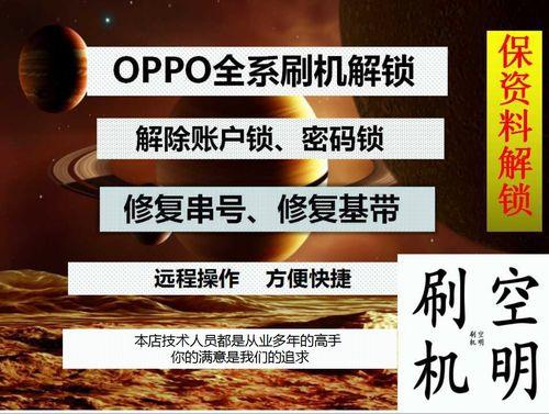 OPPOr9sk手机如何免密码恢复出厂设置