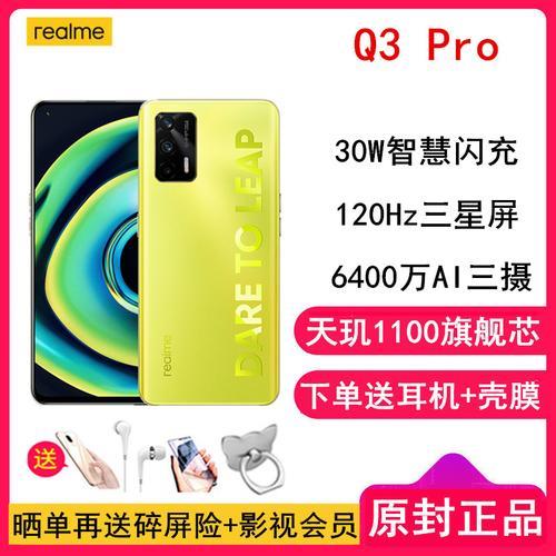 realmeq3pro狂欢版5g显示不出来