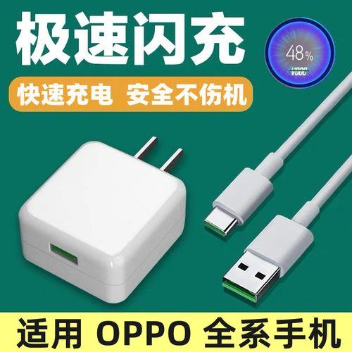 OPPOA3原装充电器是多少W的