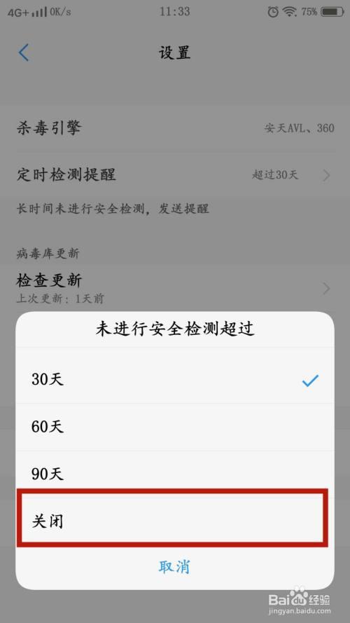 oppo怎么关闭下载安全检测v7.1