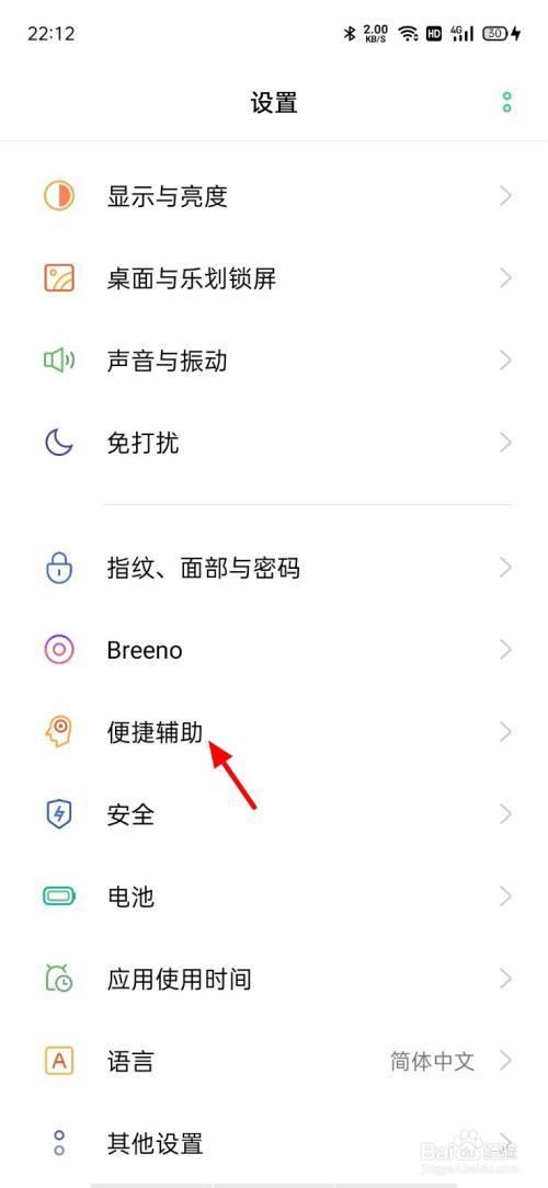 oppo a57返回键怎么亮