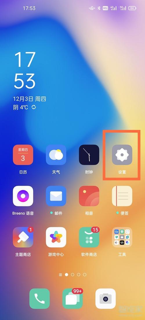 OPPOR9桌面默认排序怎么关闭呢