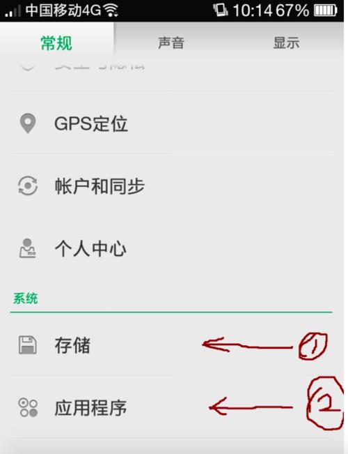 OPPOa5其他文件怎么清理