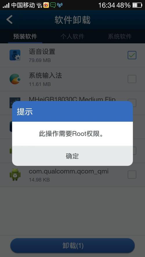 oppo手机打不开root软件怎么办