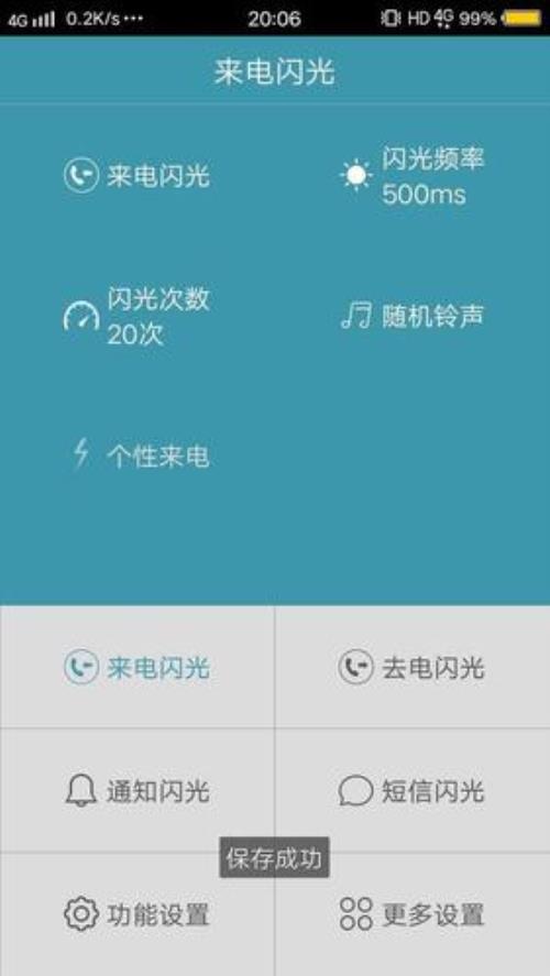 VIVO X9怎么打开闪光灯