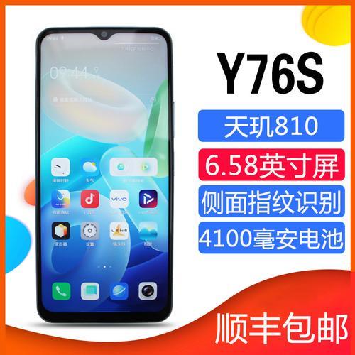 vivo74s值得入手吗