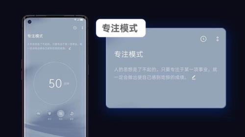 vivox80专注模式怎么开启