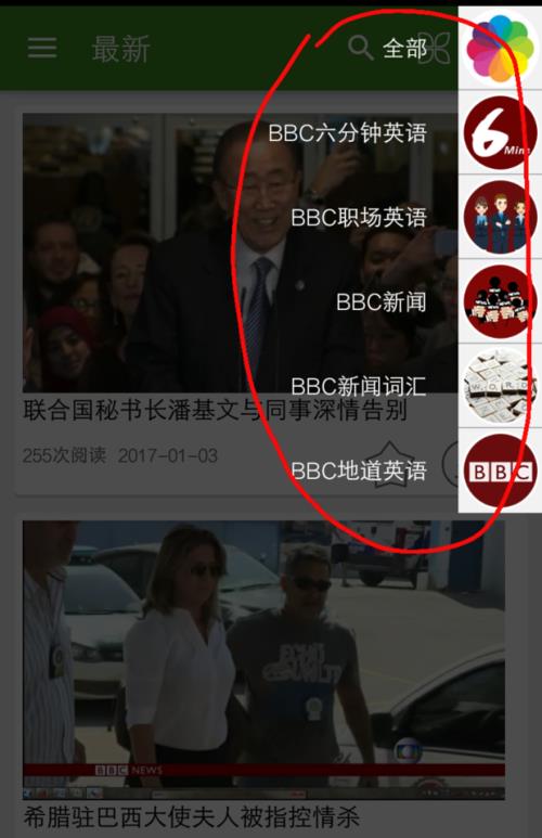 bbc英语新闻报道短篇2019