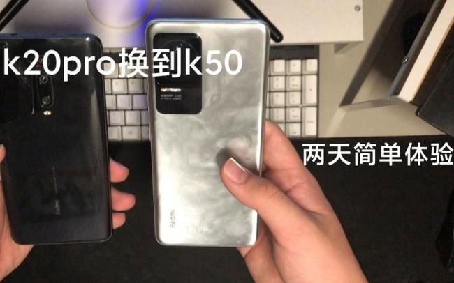 红米k50pro对比红米k20pro