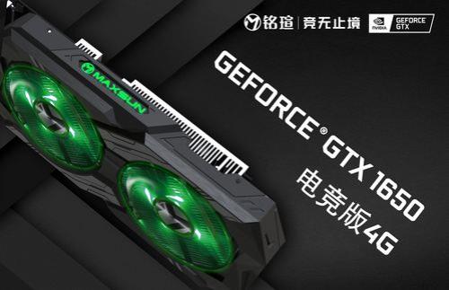 gtx1650定制版是杂牌吗