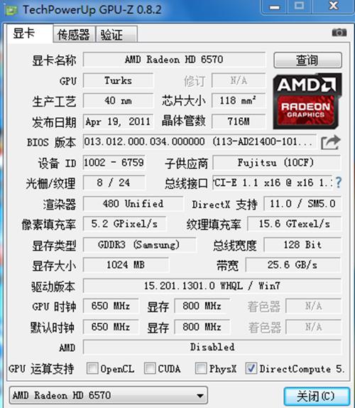 amdhd7000相当于gt多少