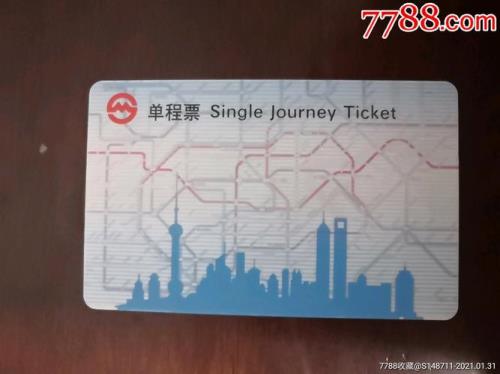 上海地铁公交卡使用