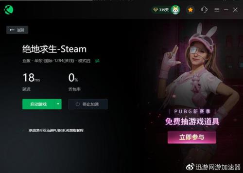 pubg一卡一卡的什么原因