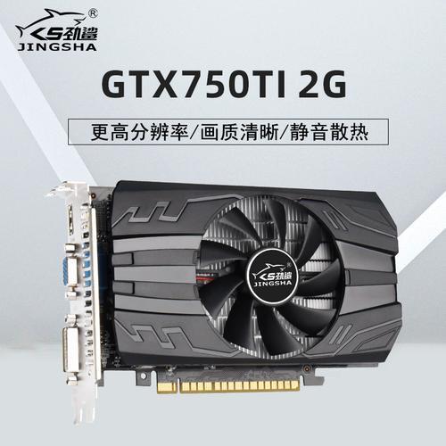 960 2g比750ti提升多少性能