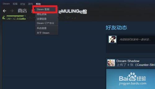 怎么在steam查电脑配置